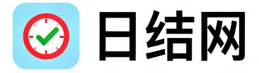 自贡日结网